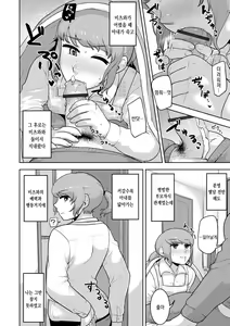 Page 129 of Sheets no Ue no Tenshi | 시트 위의 천사 - preview thumbnail