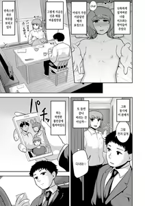 Page 130 of Sheets no Ue no Tenshi | 시트 위의 천사 - preview thumbnail