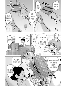 Page 13 of Sheets no Ue no Tenshi | 시트 위의 천사 - preview thumbnail