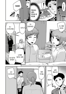 Page 131 of Sheets no Ue no Tenshi | 시트 위의 천사 - preview thumbnail