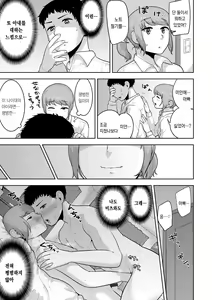 Page 132 of Sheets no Ue no Tenshi | 시트 위의 천사 - preview thumbnail