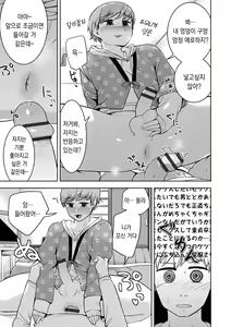 Page 14 of Sheets no Ue no Tenshi | 시트 위의 천사 - preview thumbnail
