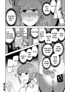 Page 143 of Sheets no Ue no Tenshi | 시트 위의 천사 - preview thumbnail