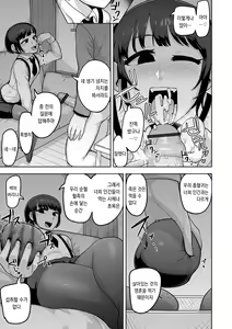 Page 146 of Sheets no Ue no Tenshi | 시트 위의 천사 - preview thumbnail