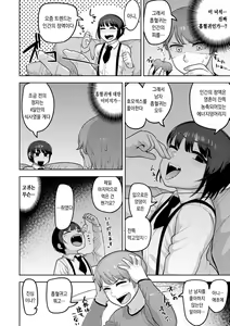 Page 147 of Sheets no Ue no Tenshi | 시트 위의 천사 - preview thumbnail