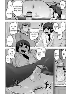Page 149 of Sheets no Ue no Tenshi | 시트 위의 천사 - preview thumbnail