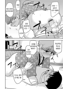 Page 15 of Sheets no Ue no Tenshi | 시트 위의 천사 - preview thumbnail
