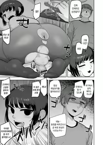 Page 154 of Sheets no Ue no Tenshi | 시트 위의 천사 - preview thumbnail