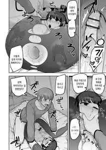 Page 157 of Sheets no Ue no Tenshi | 시트 위의 천사 - preview thumbnail