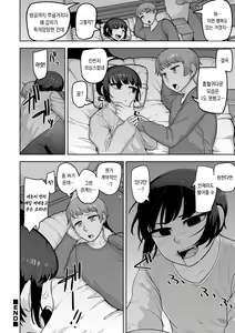 Page 159 of Sheets no Ue no Tenshi | 시트 위의 천사 - preview thumbnail