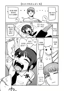 Page 160 of Sheets no Ue no Tenshi | 시트 위의 천사 - preview thumbnail