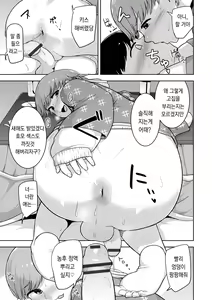 Page 16 of Sheets no Ue no Tenshi | 시트 위의 천사 - preview thumbnail