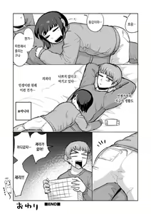 Page 163 of Sheets no Ue no Tenshi | 시트 위의 천사 - preview thumbnail