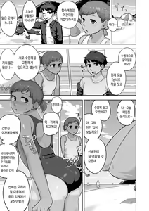 Page 166 of Sheets no Ue no Tenshi | 시트 위의 천사 - preview thumbnail