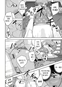 Page 17 of Sheets no Ue no Tenshi | 시트 위의 천사 - preview thumbnail