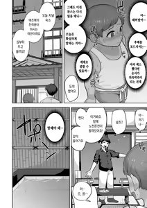 Page 171 of Sheets no Ue no Tenshi | 시트 위의 천사 - preview thumbnail