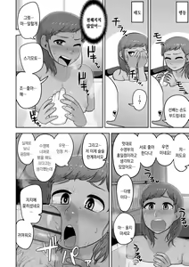 Page 173 of Sheets no Ue no Tenshi | 시트 위의 천사 - preview thumbnail