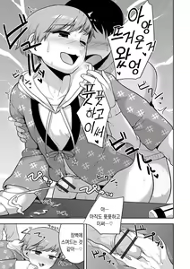 Page 18 of Sheets no Ue no Tenshi | 시트 위의 천사 - preview thumbnail