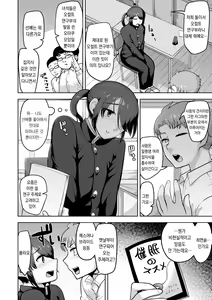 Page 181 of Sheets no Ue no Tenshi | 시트 위의 천사 - preview thumbnail