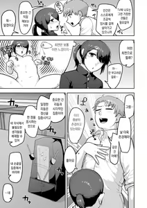 Page 182 of Sheets no Ue no Tenshi | 시트 위의 천사 - preview thumbnail