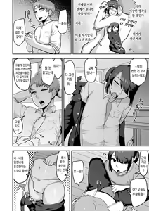Page 183 of Sheets no Ue no Tenshi | 시트 위의 천사 - preview thumbnail