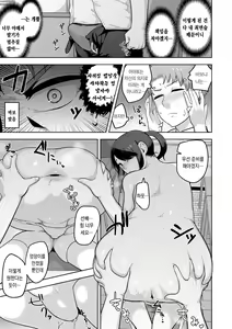 Page 186 of Sheets no Ue no Tenshi | 시트 위의 천사 - preview thumbnail