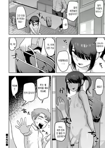 Page 195 of Sheets no Ue no Tenshi | 시트 위의 천사 - preview thumbnail