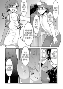 Page 198 of Sheets no Ue no Tenshi | 시트 위의 천사 - preview thumbnail