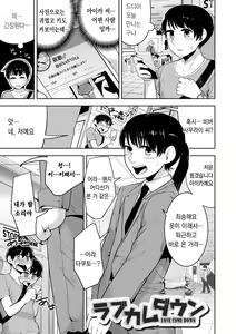 Page 20 of Sheets no Ue no Tenshi | 시트 위의 천사 - preview thumbnail