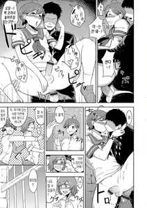 Page 202 of Sheets no Ue no Tenshi | 시트 위의 천사 - preview thumbnail