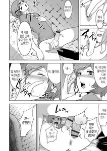 Page 205 of Sheets no Ue no Tenshi | 시트 위의 천사 - preview thumbnail
