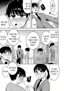 Page 22 of Sheets no Ue no Tenshi | 시트 위의 천사 - preview thumbnail