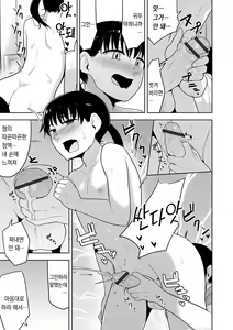 Page 28 of Sheets no Ue no Tenshi | 시트 위의 천사 - preview thumbnail