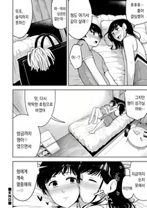 Page 35 of Sheets no Ue no Tenshi | 시트 위의 천사 - preview thumbnail