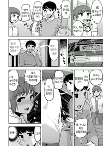 Page 37 of Sheets no Ue no Tenshi | 시트 위의 천사 - preview thumbnail