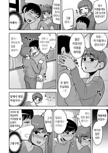 Page 39 of Sheets no Ue no Tenshi | 시트 위의 천사 - preview thumbnail