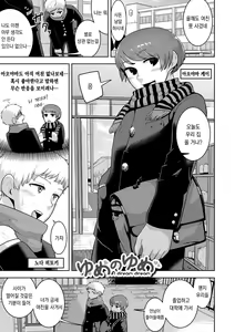 Page 52 of Sheets no Ue no Tenshi | 시트 위의 천사 - preview thumbnail