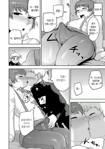 Page 57 of Sheets no Ue no Tenshi | 시트 위의 천사 - preview thumbnail
