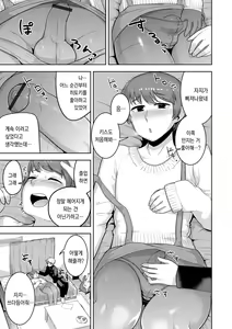 Page 58 of Sheets no Ue no Tenshi | 시트 위의 천사 - preview thumbnail