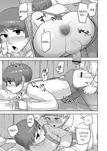 Page 62 of Sheets no Ue no Tenshi | 시트 위의 천사 - preview thumbnail