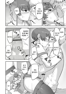 Page 63 of Sheets no Ue no Tenshi | 시트 위의 천사 - preview thumbnail