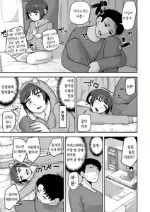 Page 78 of Sheets no Ue no Tenshi | 시트 위의 천사 - preview thumbnail