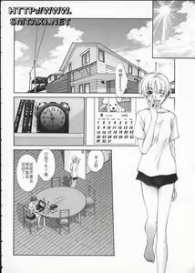 Page 118 of Koganeiro Butai 3 - preview thumbnail