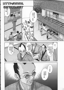 Page 142 of Koganeiro Butai 3 - preview thumbnail