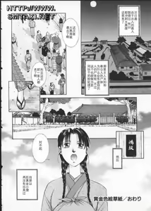 Page 160 of Koganeiro Butai 3 - preview thumbnail