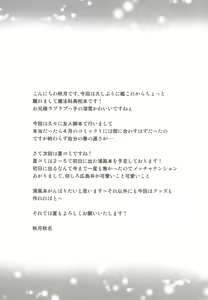 Page 24 of Mahouka Koukou no Girls Talk | 마법과고교의 걸즈토크 - preview thumbnail