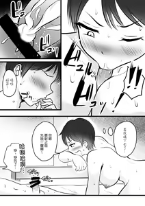 Page 16 of Boyish no Ane ni Renshuudai to Shite Shiborareta - preview thumbnail