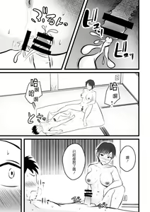 Page 23 of Boyish no Ane ni Renshuudai to Shite Shiborareta - preview thumbnail