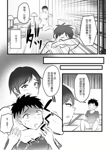 Page 28 of Boyish no Ane ni Renshuudai to Shite Shiborareta - preview thumbnail