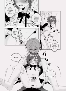 Page 15 of Takenawa Yume - sweet dreams - preview thumbnail